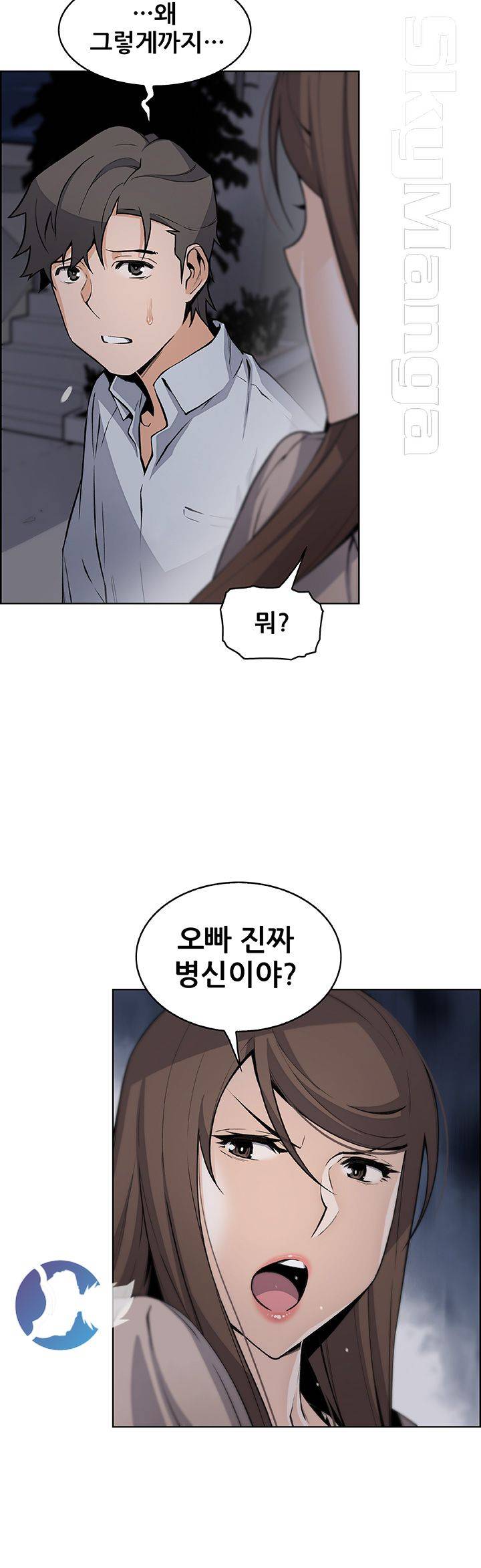 Housekeeper Raw - Chapter 45 Page 33