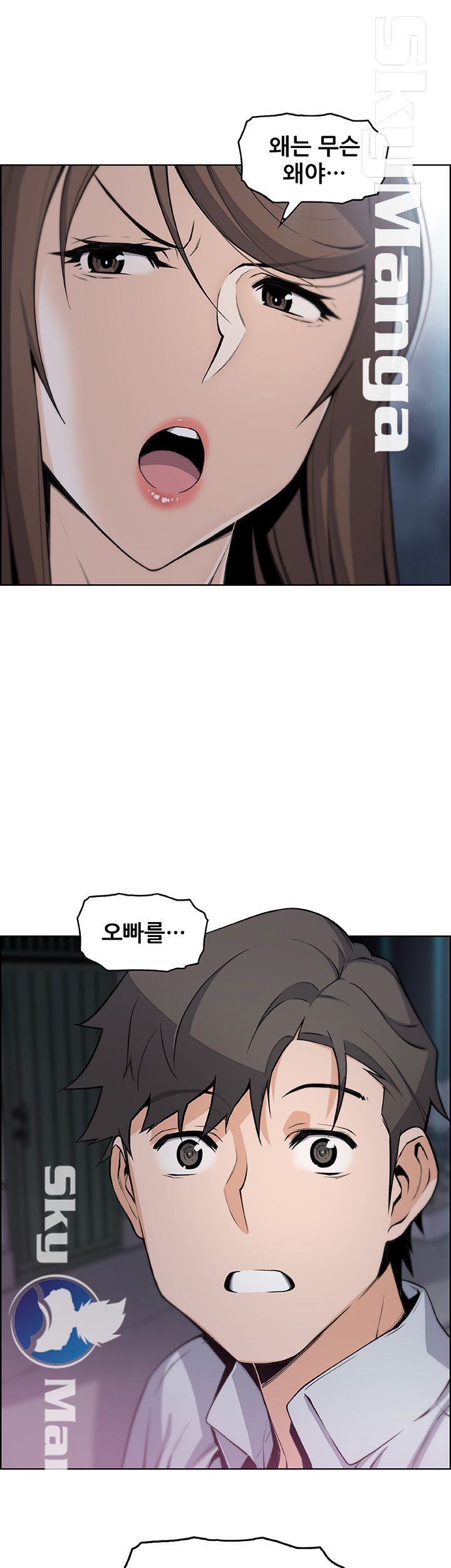 Housekeeper Raw - Chapter 45 Page 34