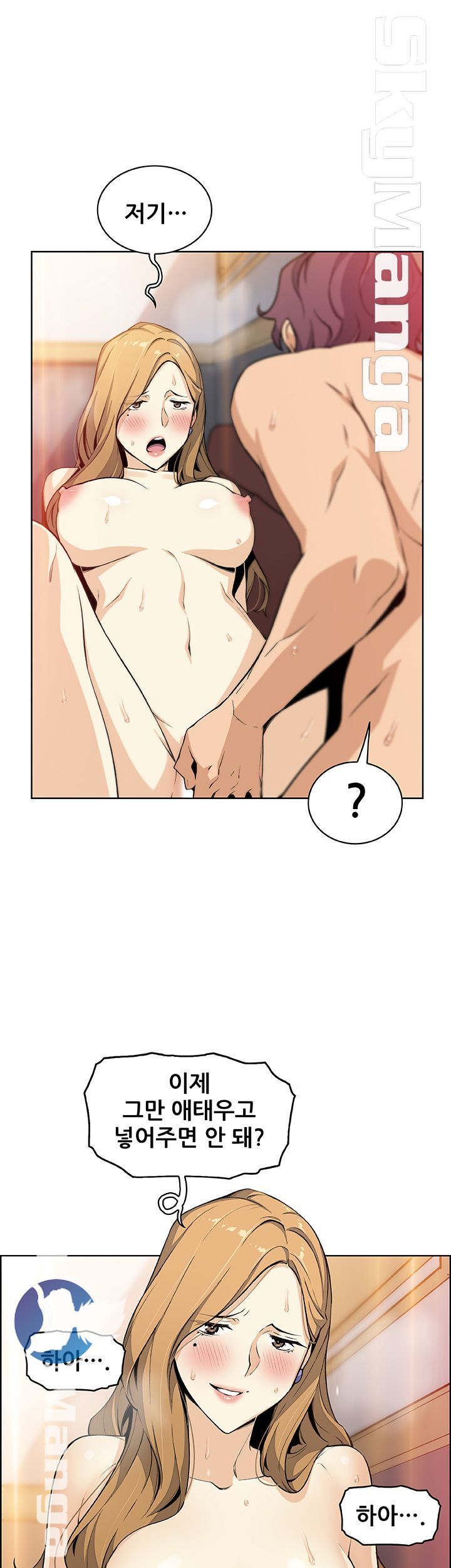 Housekeeper Raw - Chapter 45 Page 40