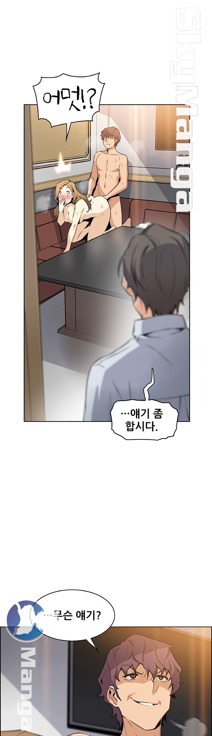 Housekeeper Raw - Chapter 45 Page 46