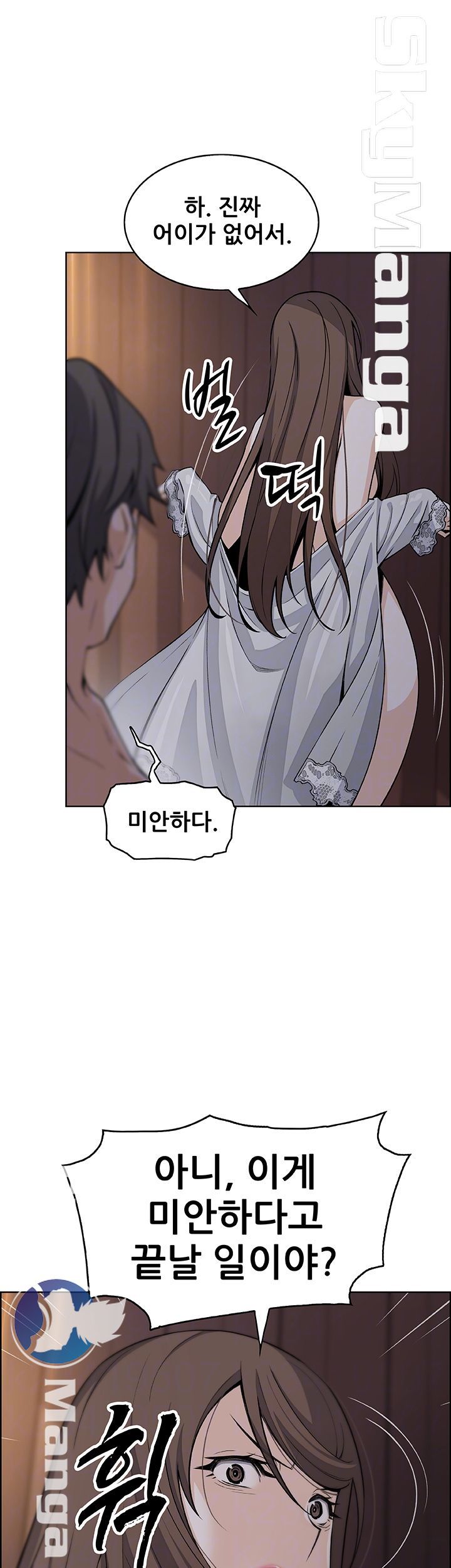 Housekeeper Raw - Chapter 45 Page 6