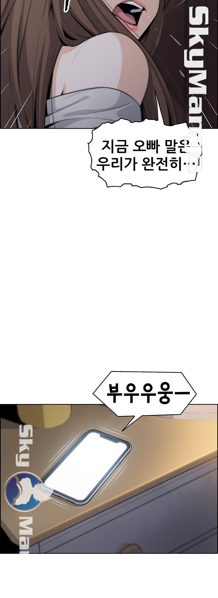 Housekeeper Raw - Chapter 45 Page 7