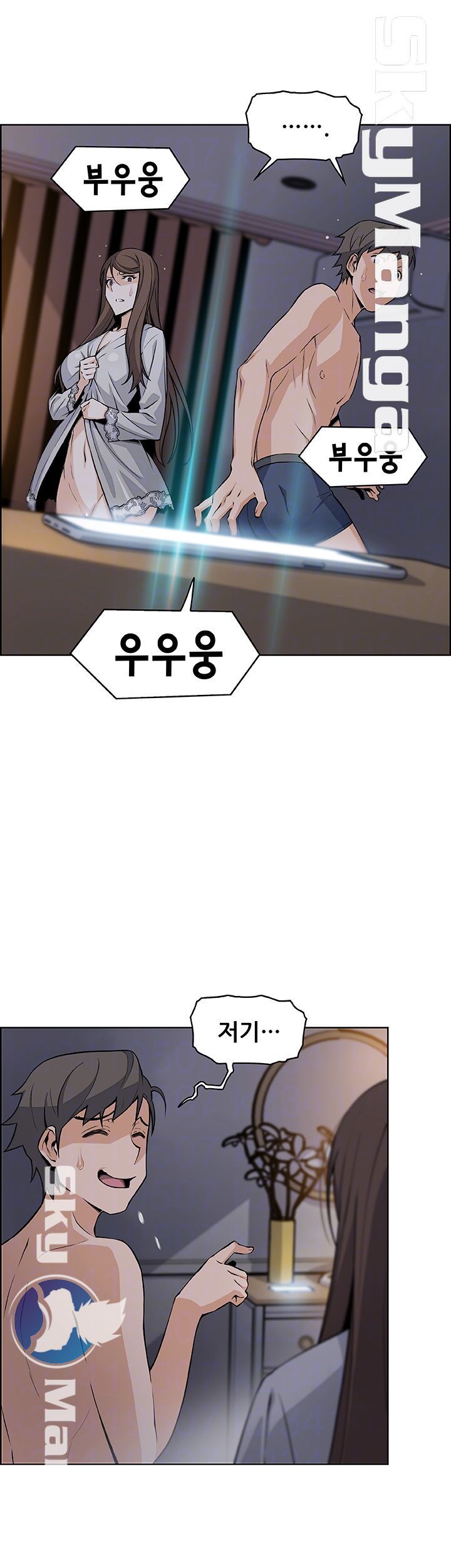 Housekeeper Raw - Chapter 45 Page 8