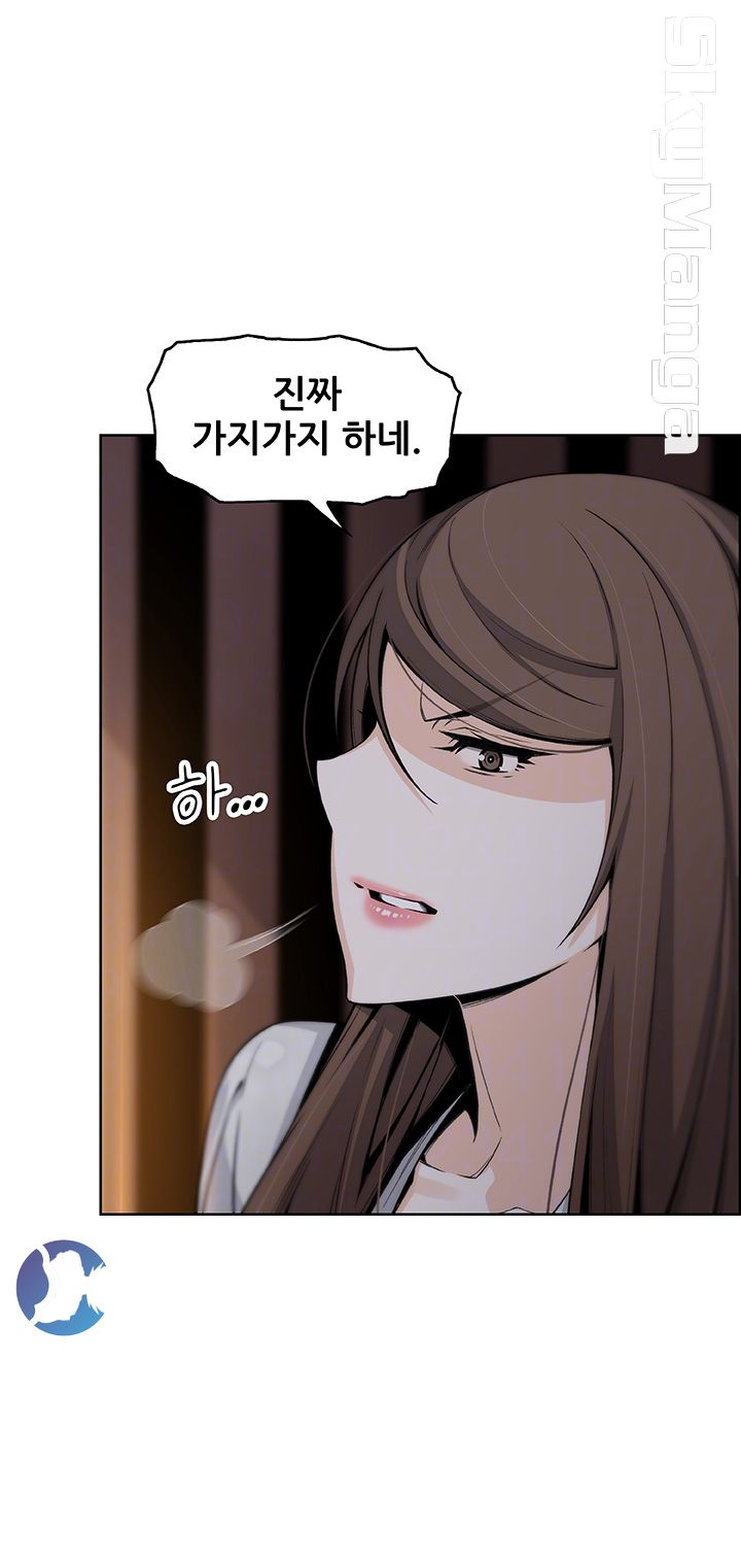 Housekeeper Raw - Chapter 45 Page 9