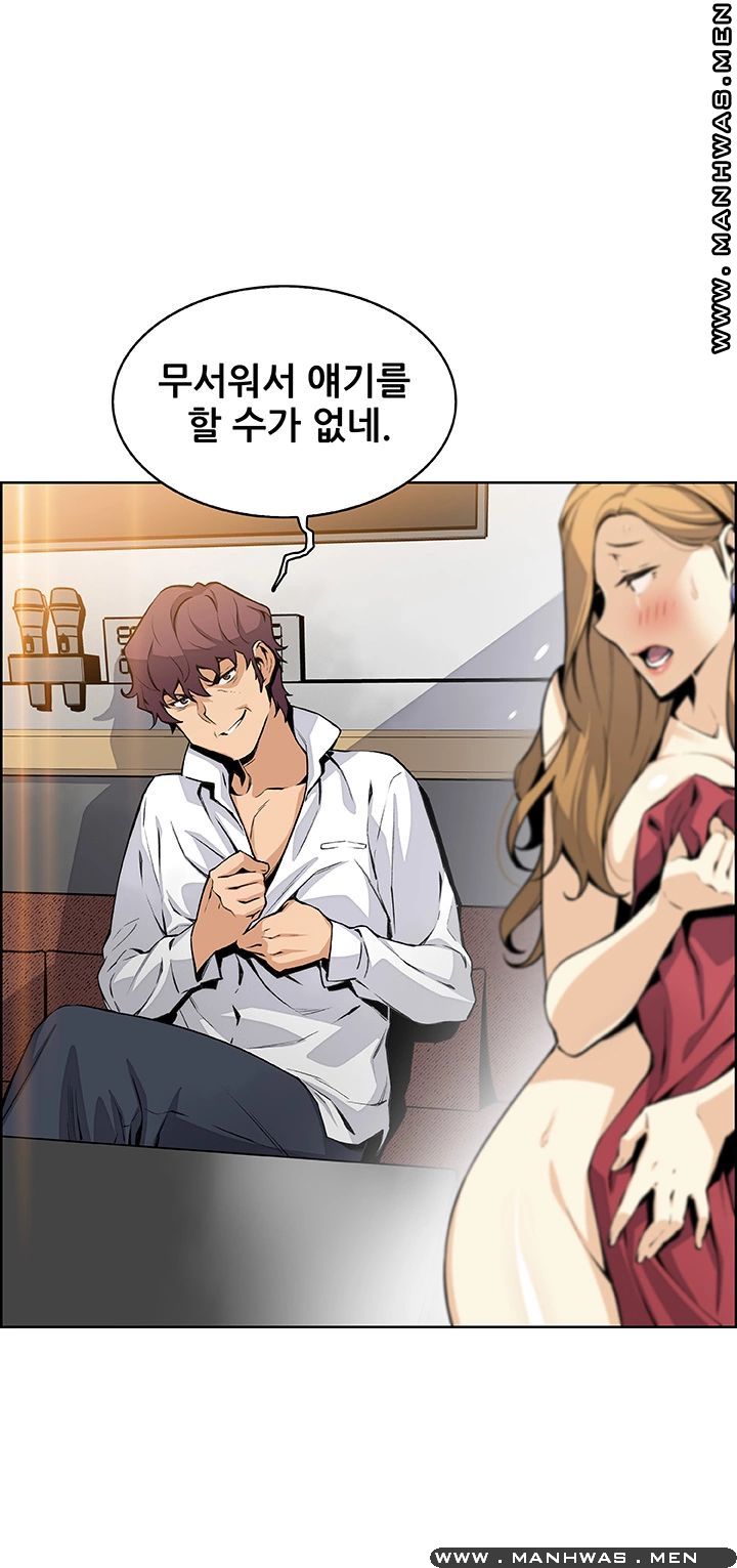 Housekeeper Raw - Chapter 46 Page 13