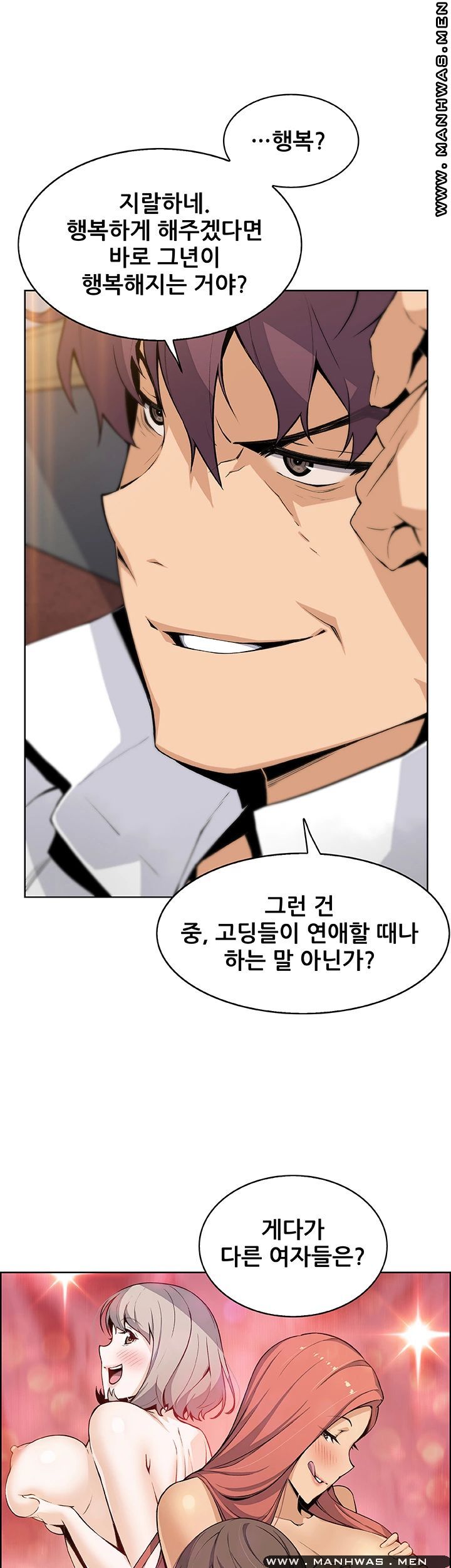 Housekeeper Raw - Chapter 46 Page 16