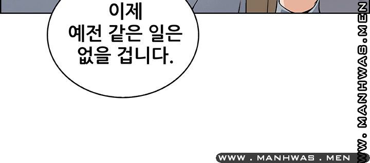 Housekeeper Raw - Chapter 46 Page 18