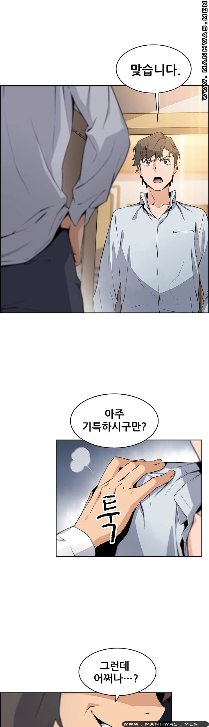 Housekeeper Raw - Chapter 46 Page 21