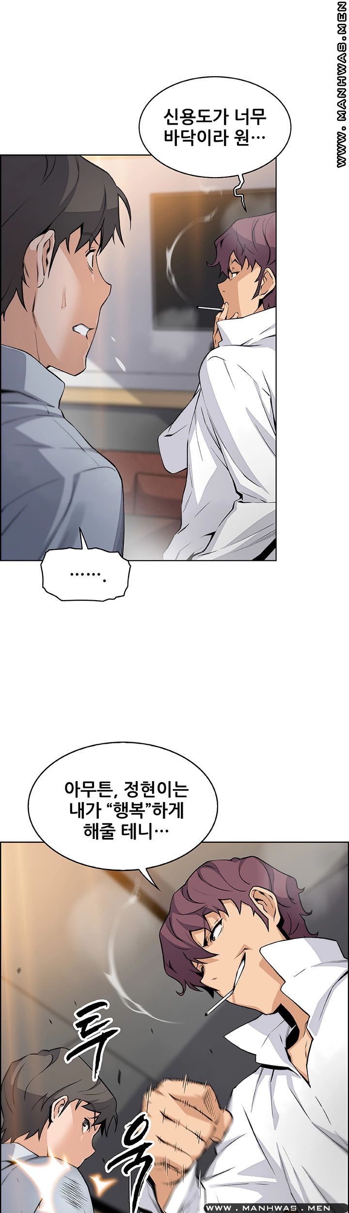 Housekeeper Raw - Chapter 46 Page 26