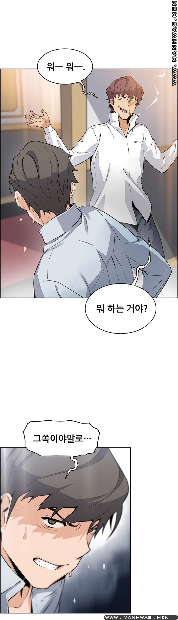 Housekeeper Raw - Chapter 46 Page 30