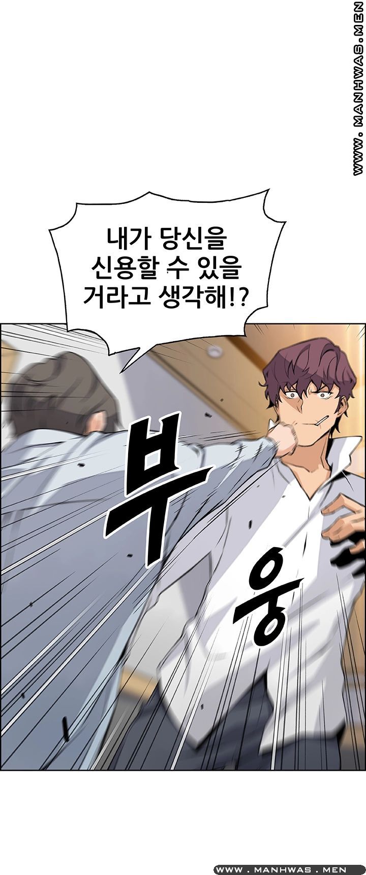 Housekeeper Raw - Chapter 46 Page 31