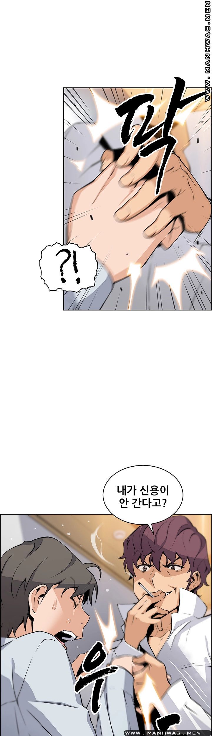 Housekeeper Raw - Chapter 46 Page 32