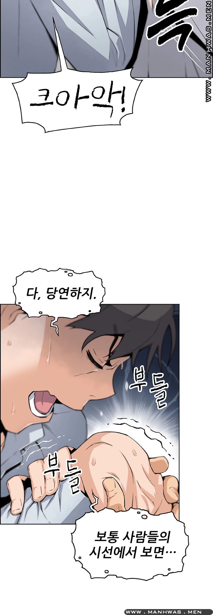 Housekeeper Raw - Chapter 46 Page 33