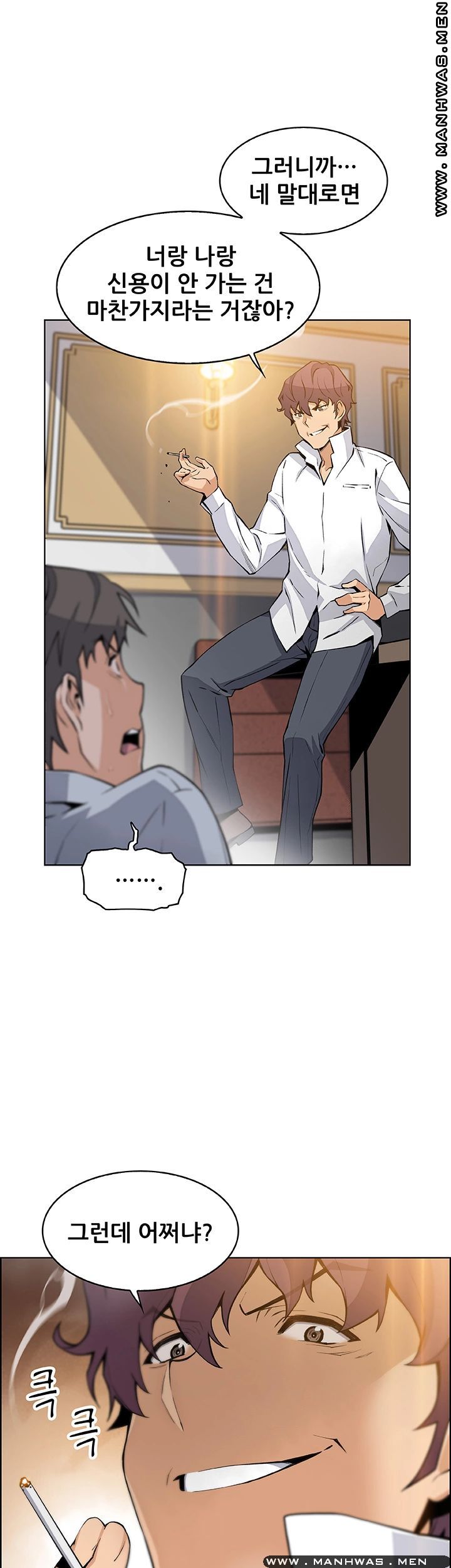 Housekeeper Raw - Chapter 46 Page 36