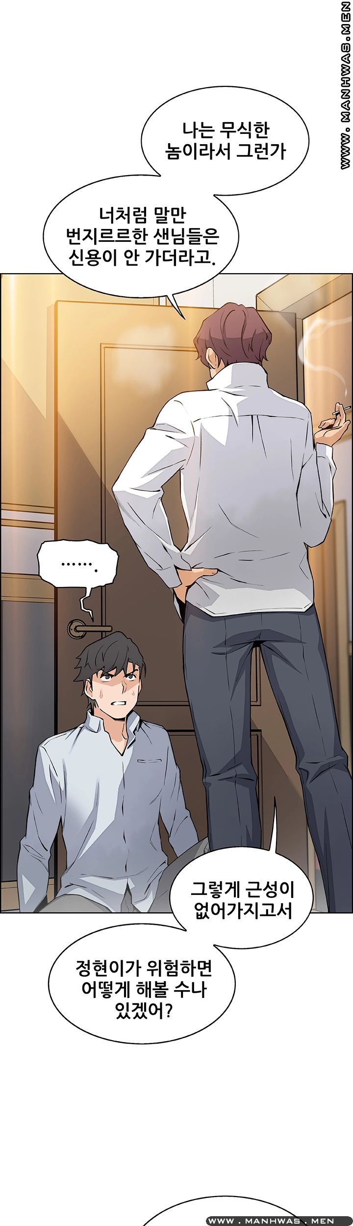 Housekeeper Raw - Chapter 46 Page 38