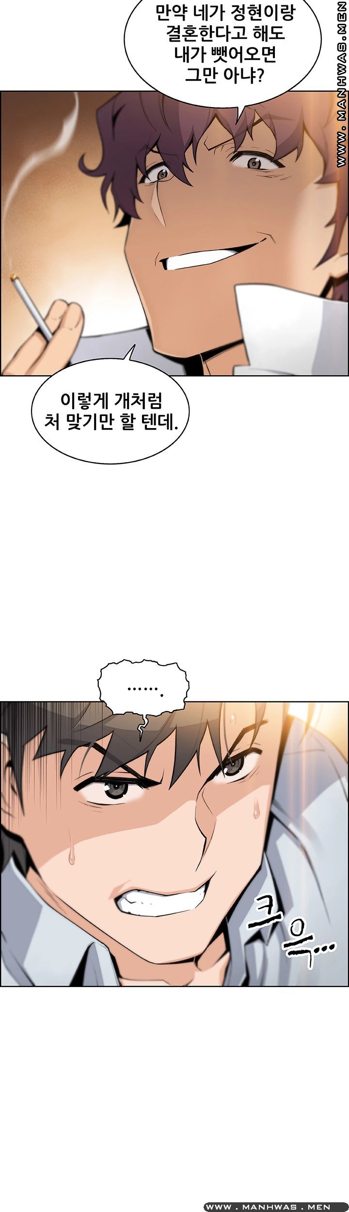 Housekeeper Raw - Chapter 46 Page 39