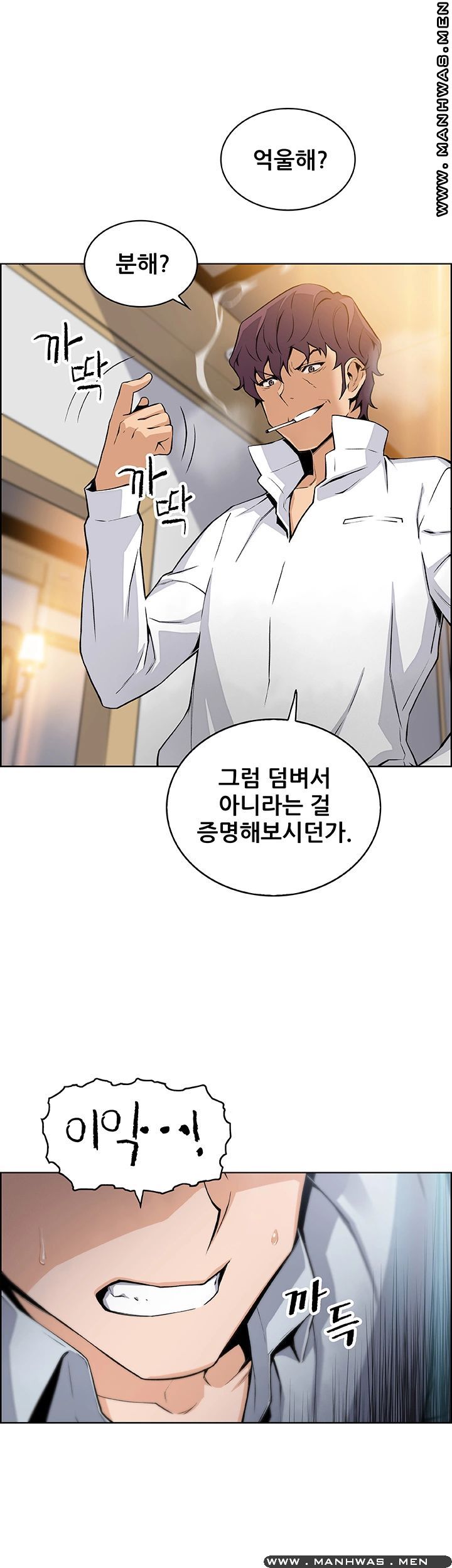 Housekeeper Raw - Chapter 46 Page 41