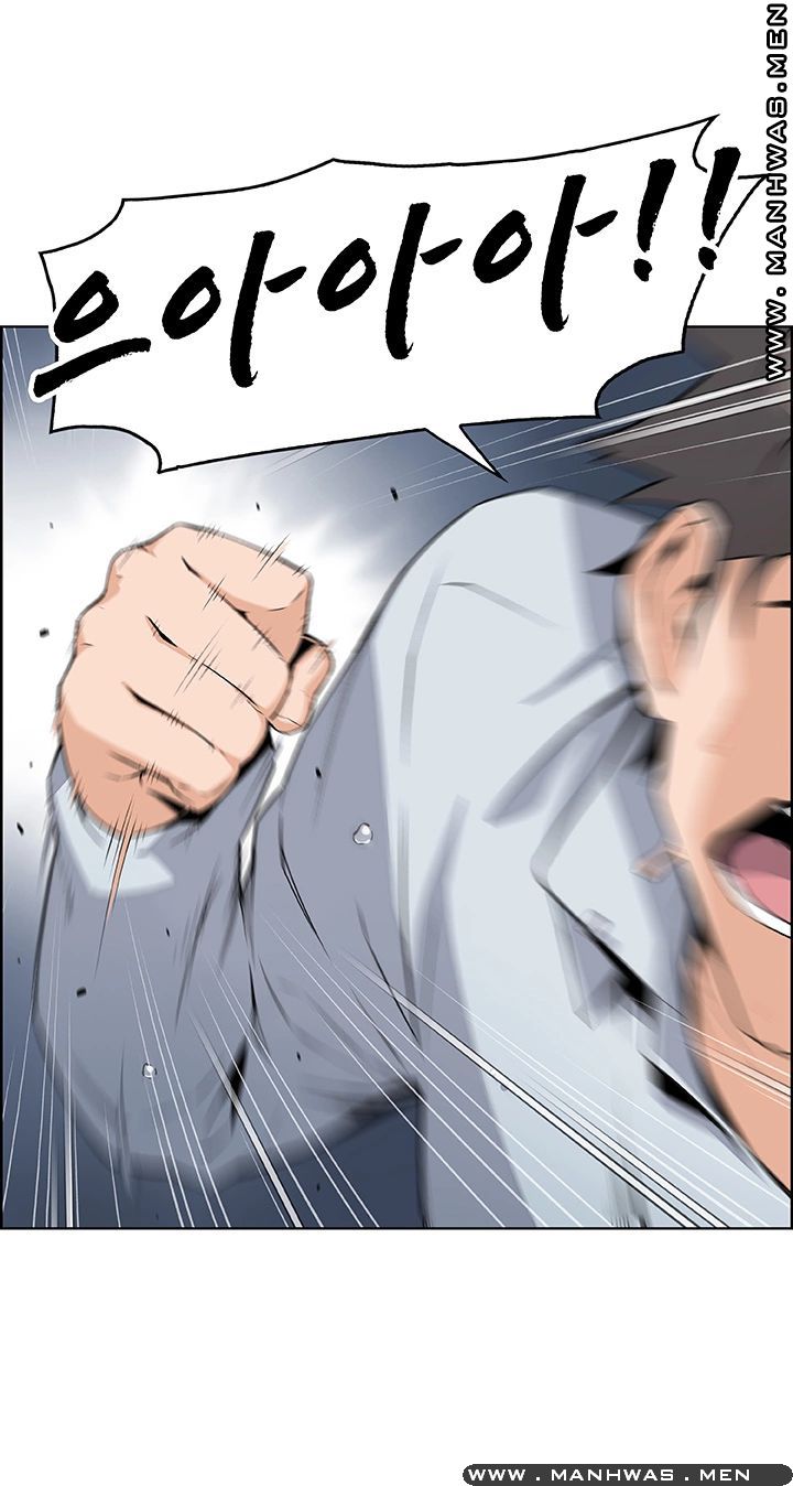 Housekeeper Raw - Chapter 46 Page 42