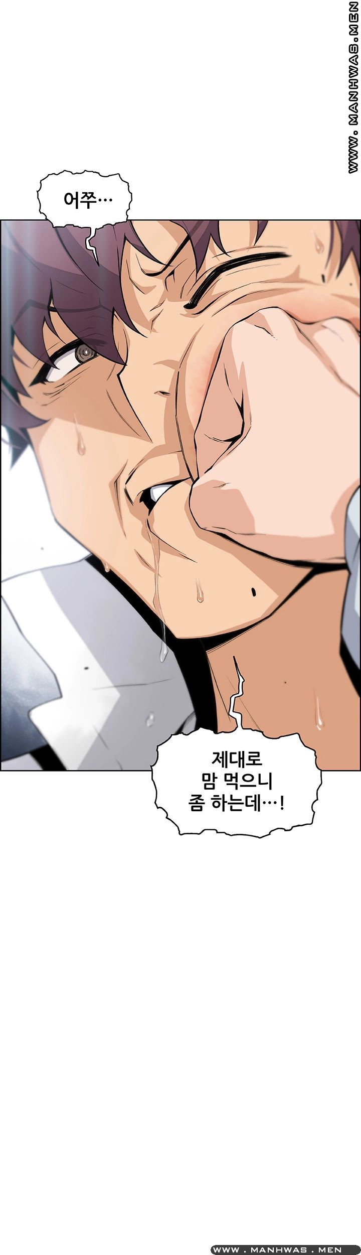 Housekeeper Raw - Chapter 46 Page 46