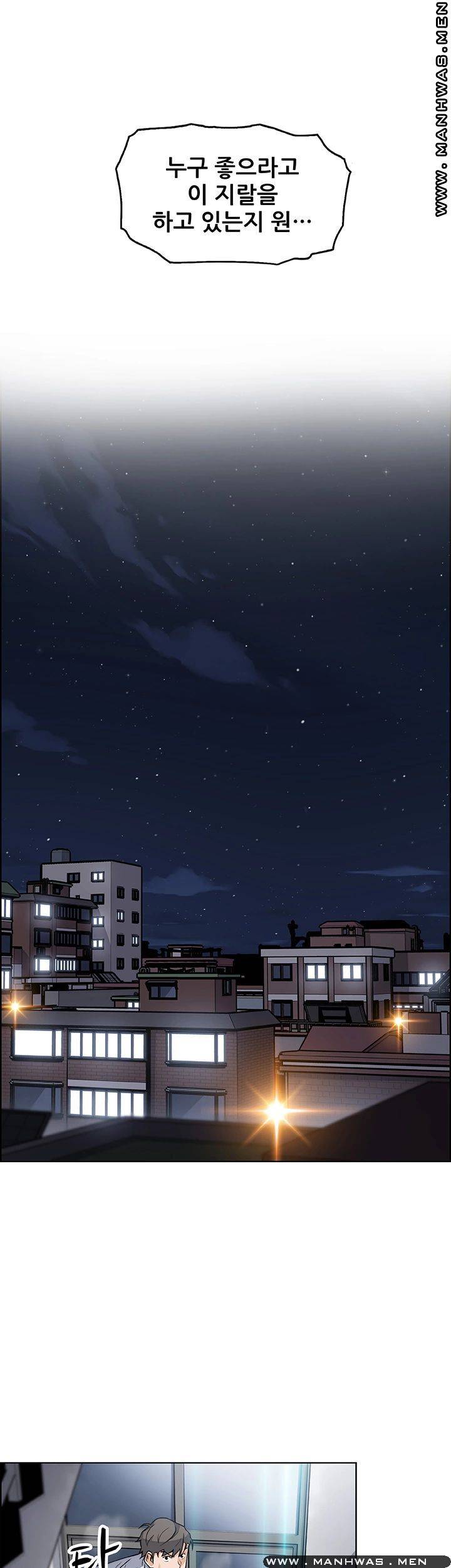 Housekeeper Raw - Chapter 46 Page 52