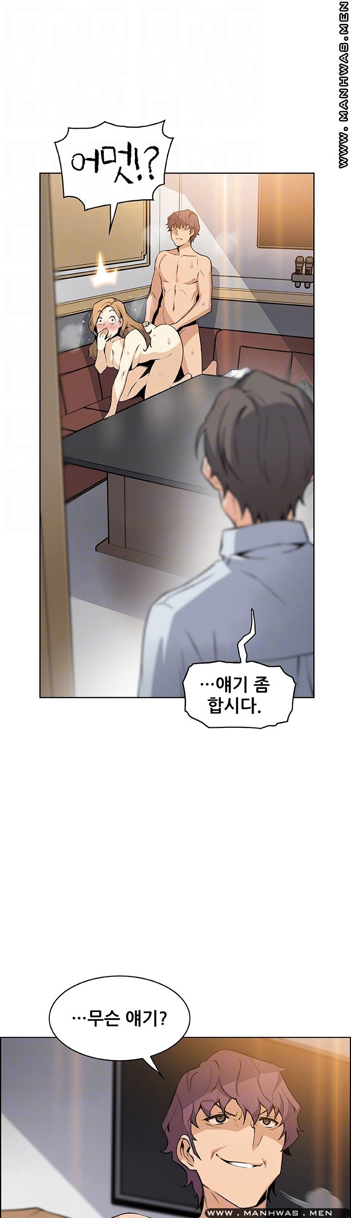 Housekeeper Raw - Chapter 46 Page 8