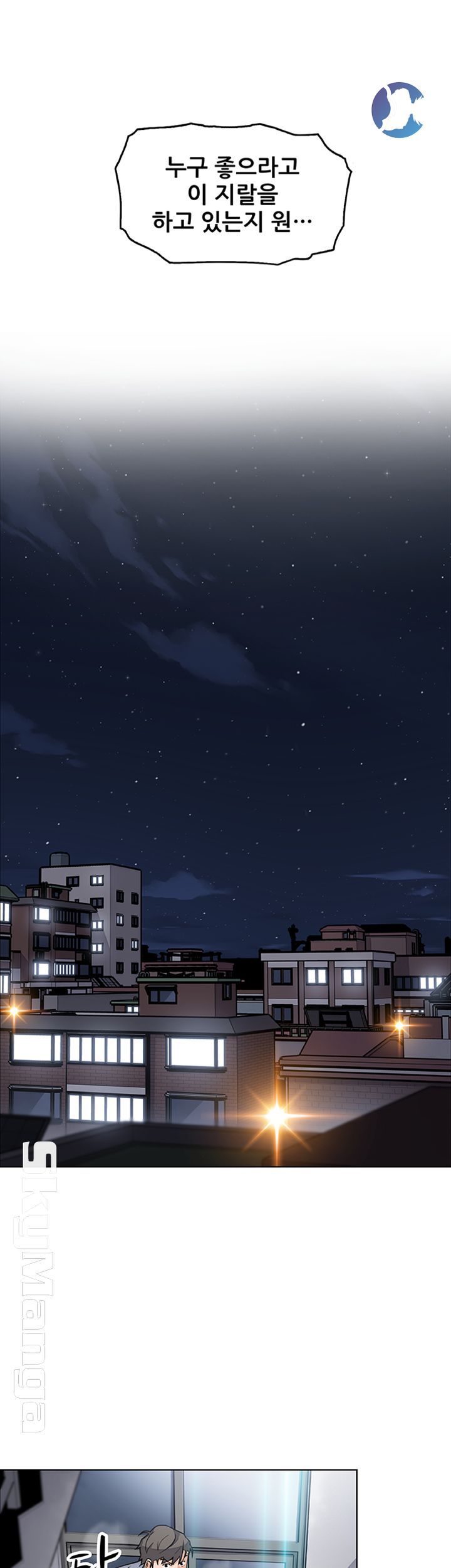 Housekeeper Raw - Chapter 47 Page 11