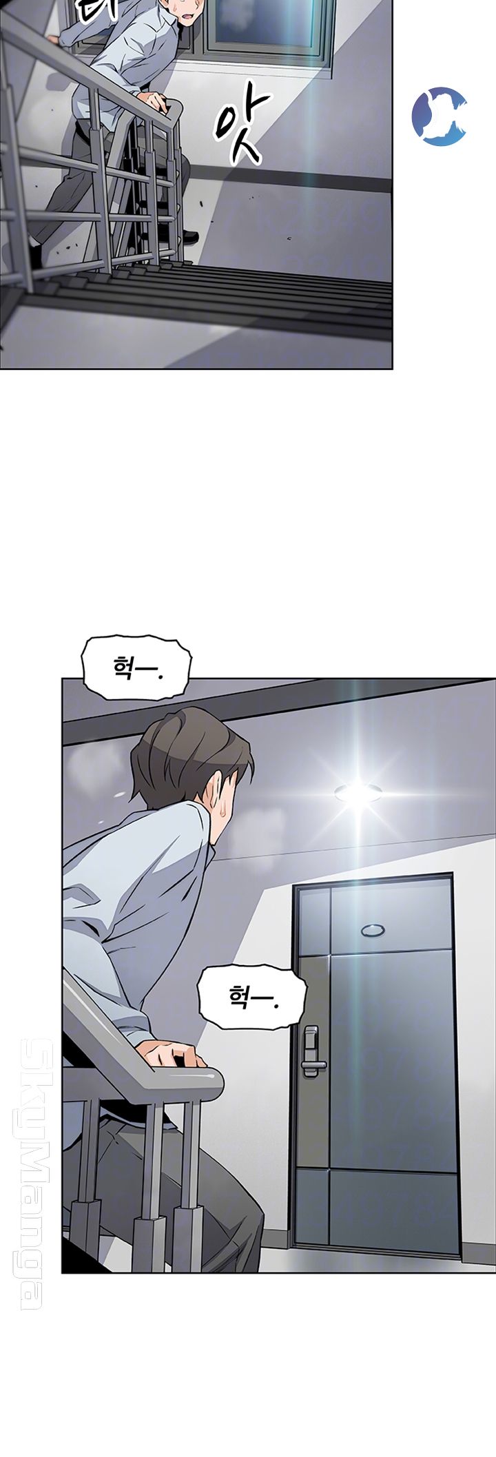 Housekeeper Raw - Chapter 47 Page 12