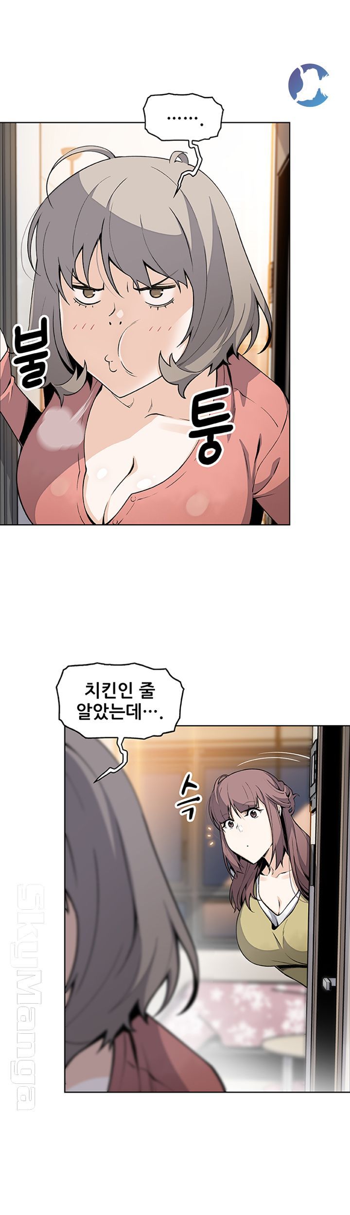 Housekeeper Raw - Chapter 47 Page 23