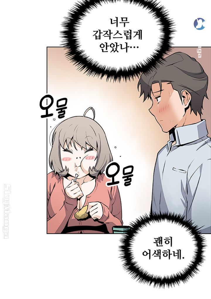 Housekeeper Raw - Chapter 47 Page 32