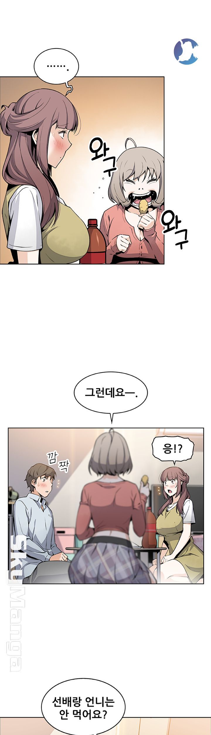 Housekeeper Raw - Chapter 47 Page 33