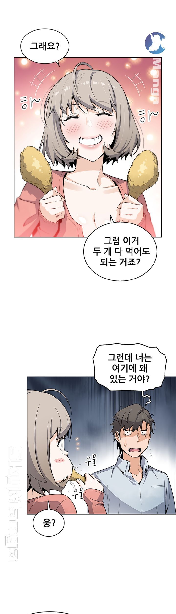 Housekeeper Raw - Chapter 47 Page 35