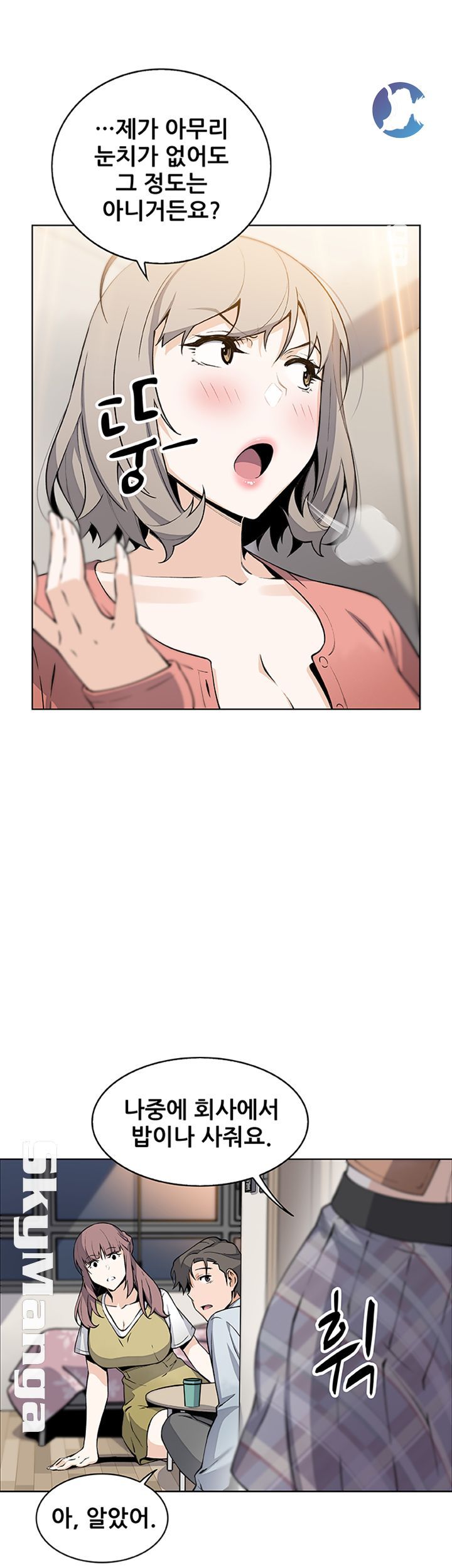 Housekeeper Raw - Chapter 47 Page 41