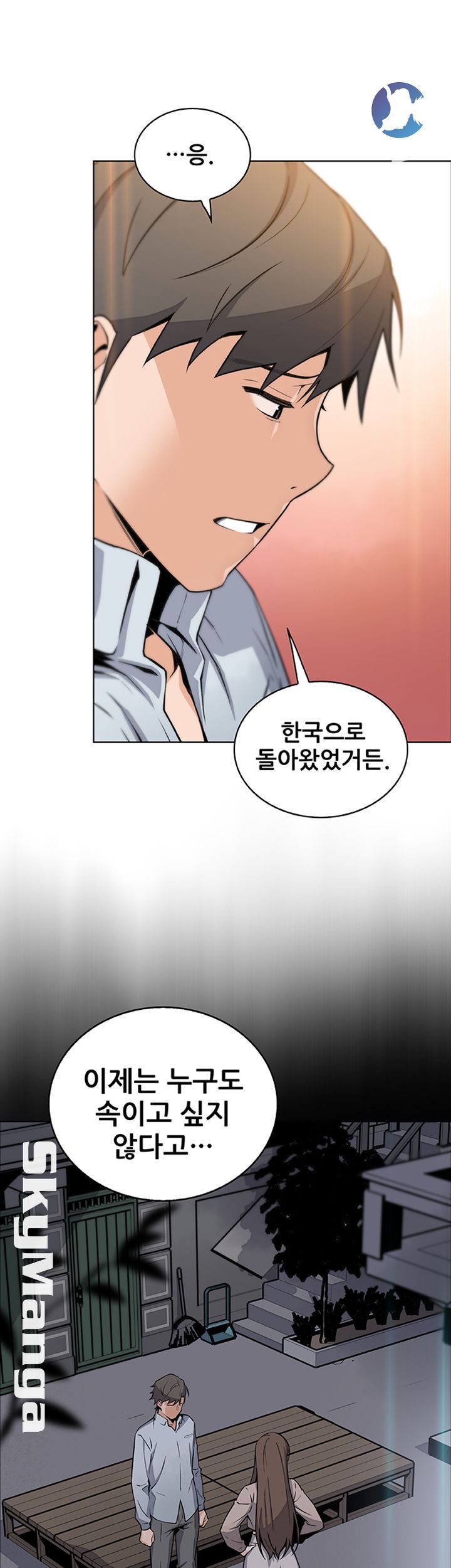 Housekeeper Raw - Chapter 47 Page 45