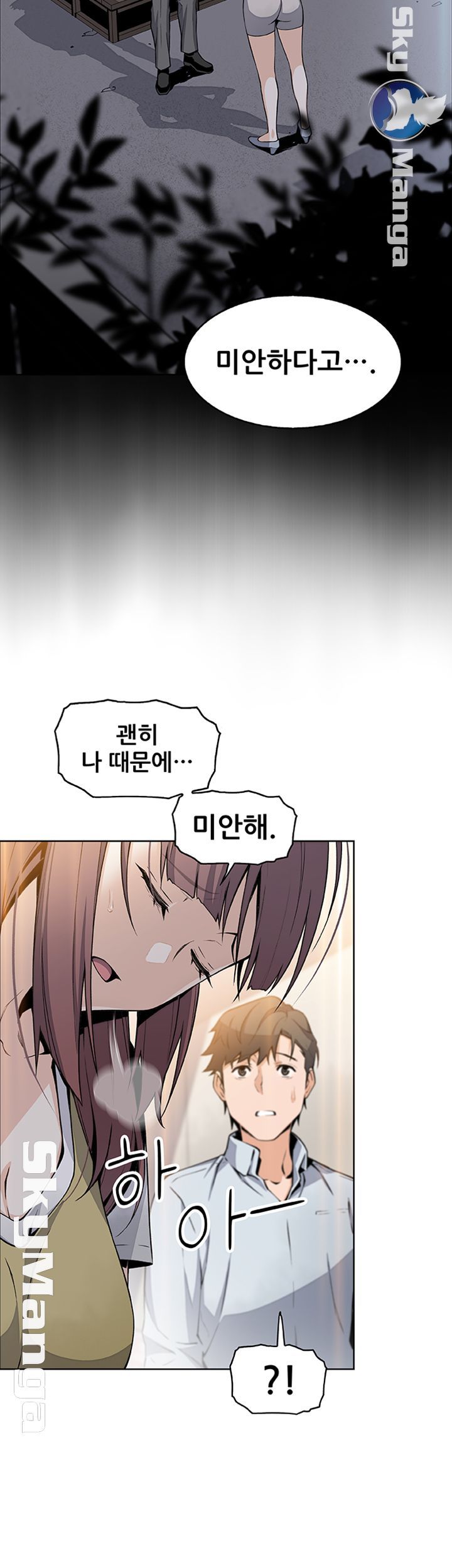 Housekeeper Raw - Chapter 47 Page 46