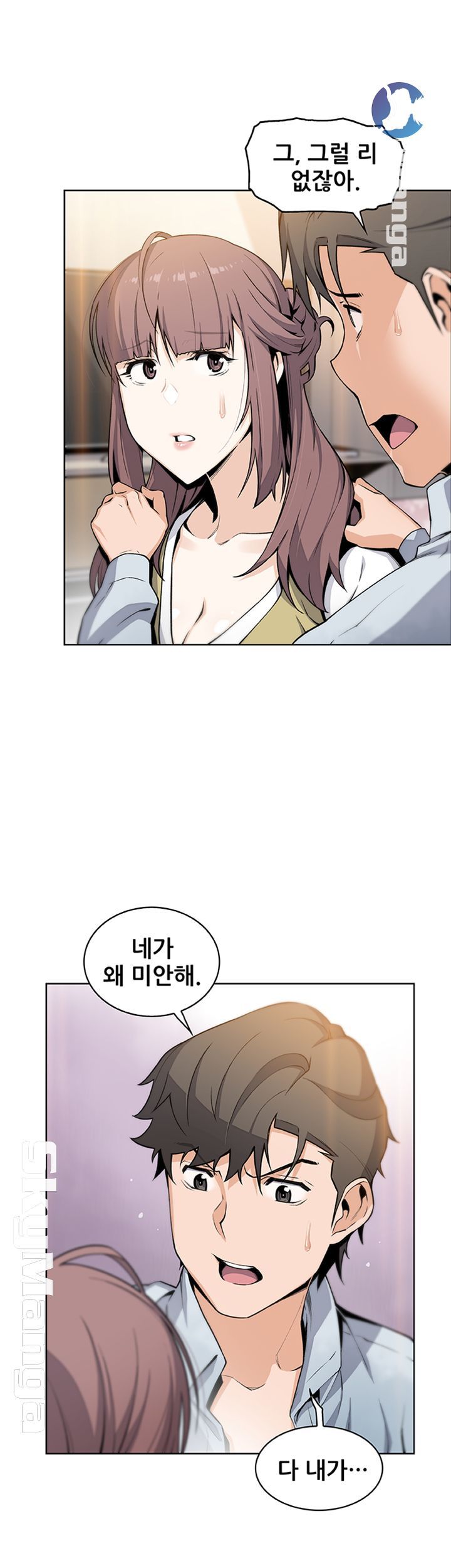 Housekeeper Raw - Chapter 47 Page 47