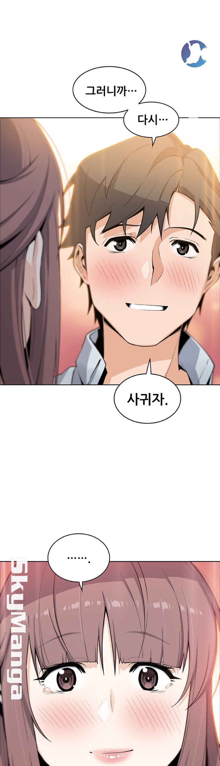 Housekeeper Raw - Chapter 47 Page 49