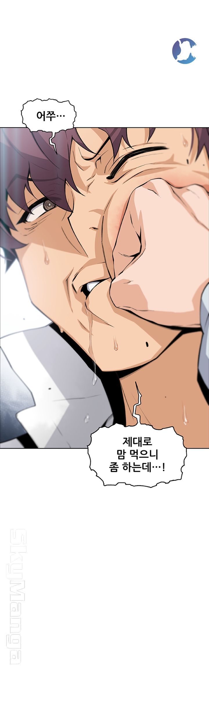 Housekeeper Raw - Chapter 47 Page 5