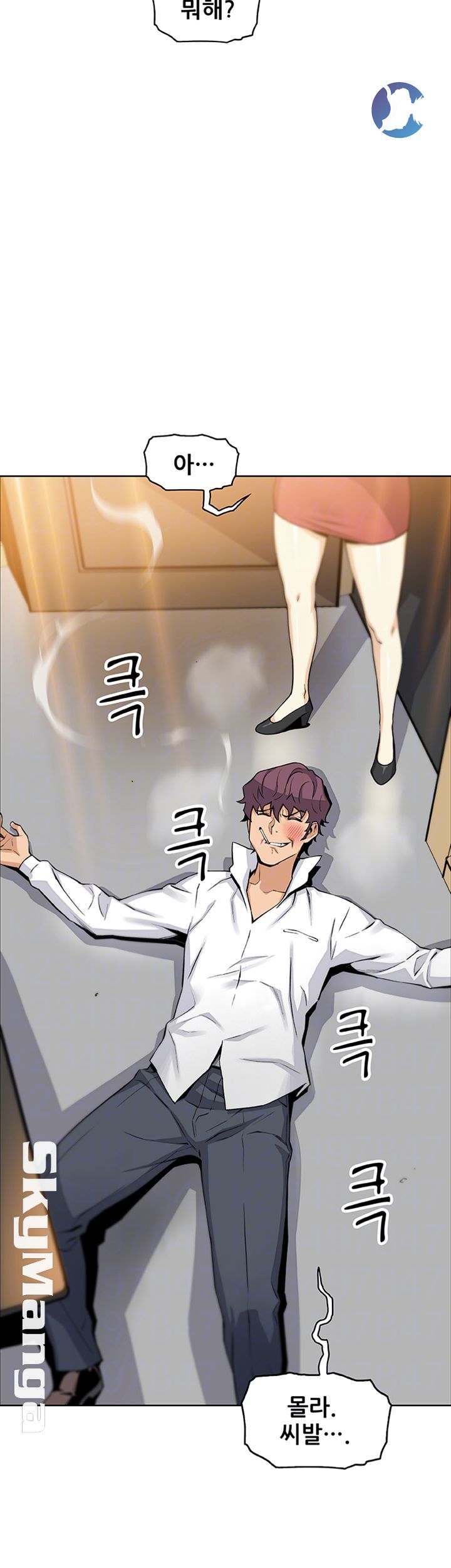 Housekeeper Raw - Chapter 47 Page 9