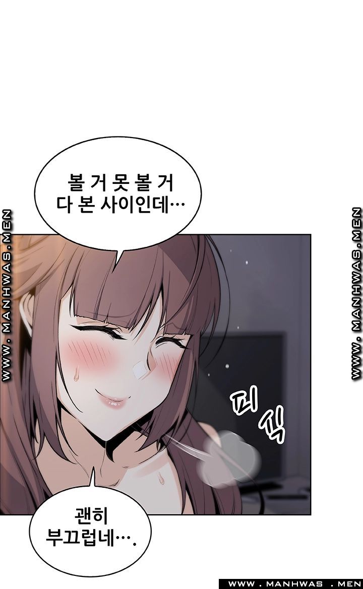 Housekeeper Raw - Chapter 48 Page 19