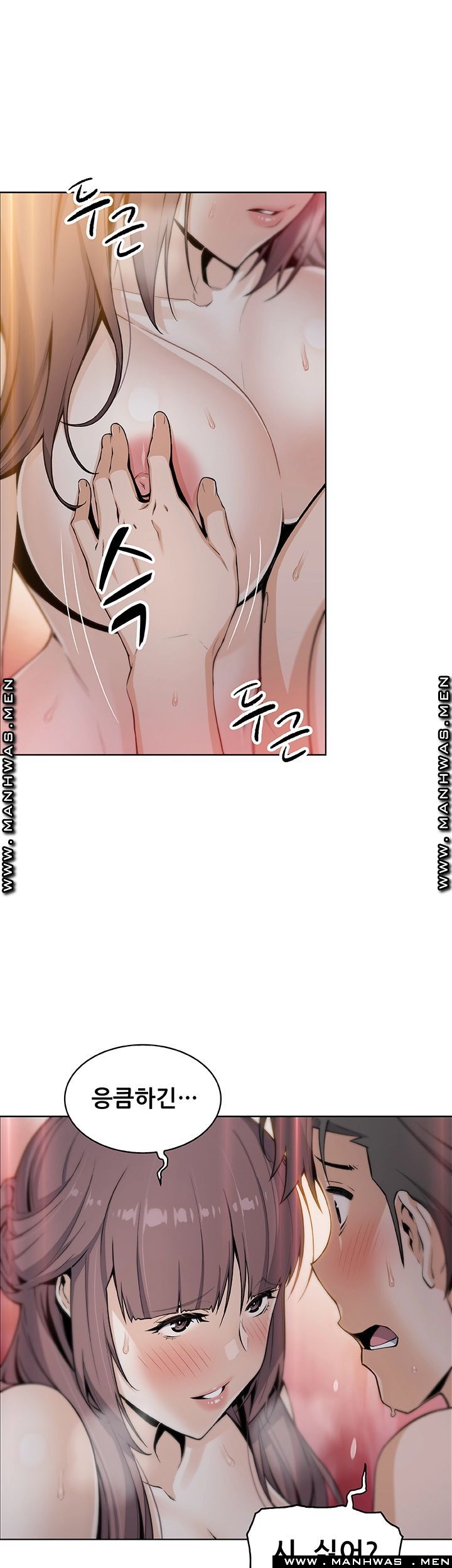 Housekeeper Raw - Chapter 48 Page 24