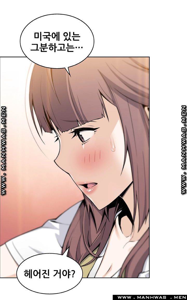 Housekeeper Raw - Chapter 48 Page 3