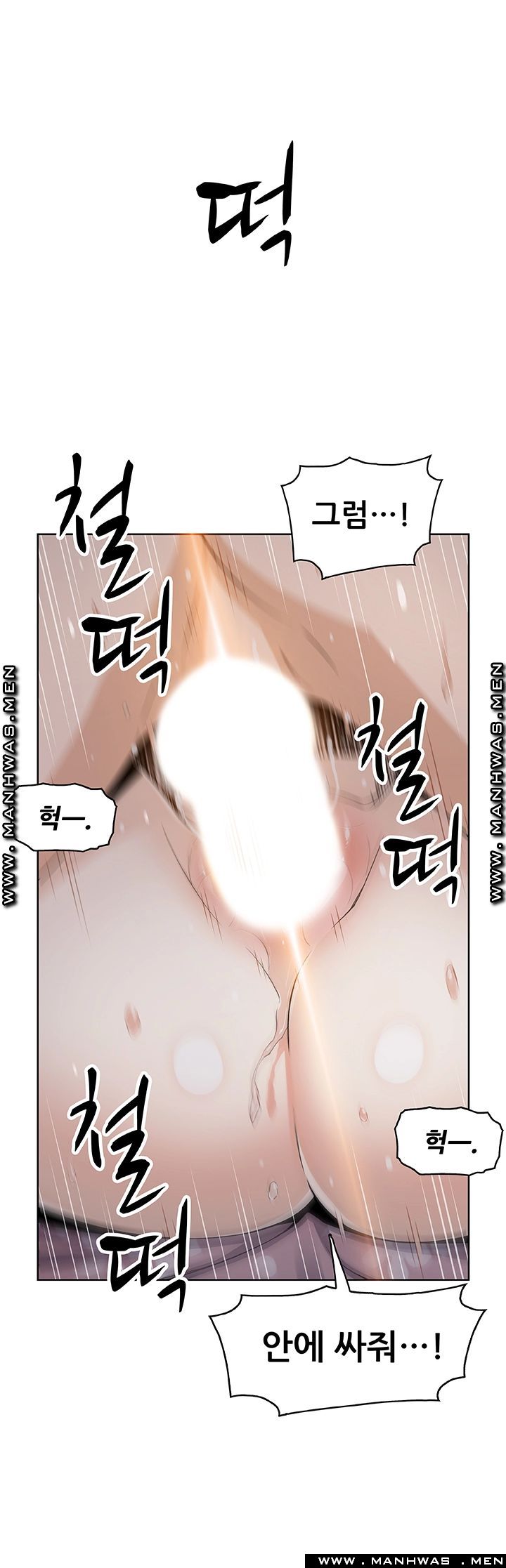 Housekeeper Raw - Chapter 48 Page 37