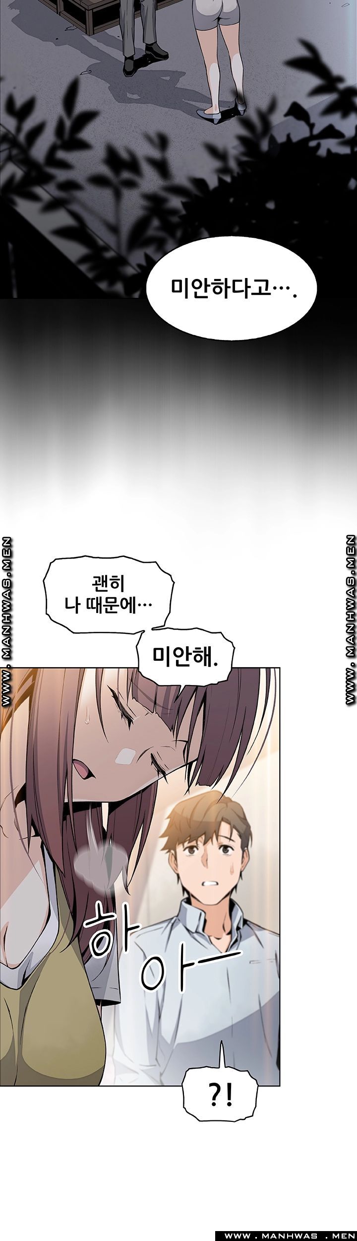 Housekeeper Raw - Chapter 48 Page 5