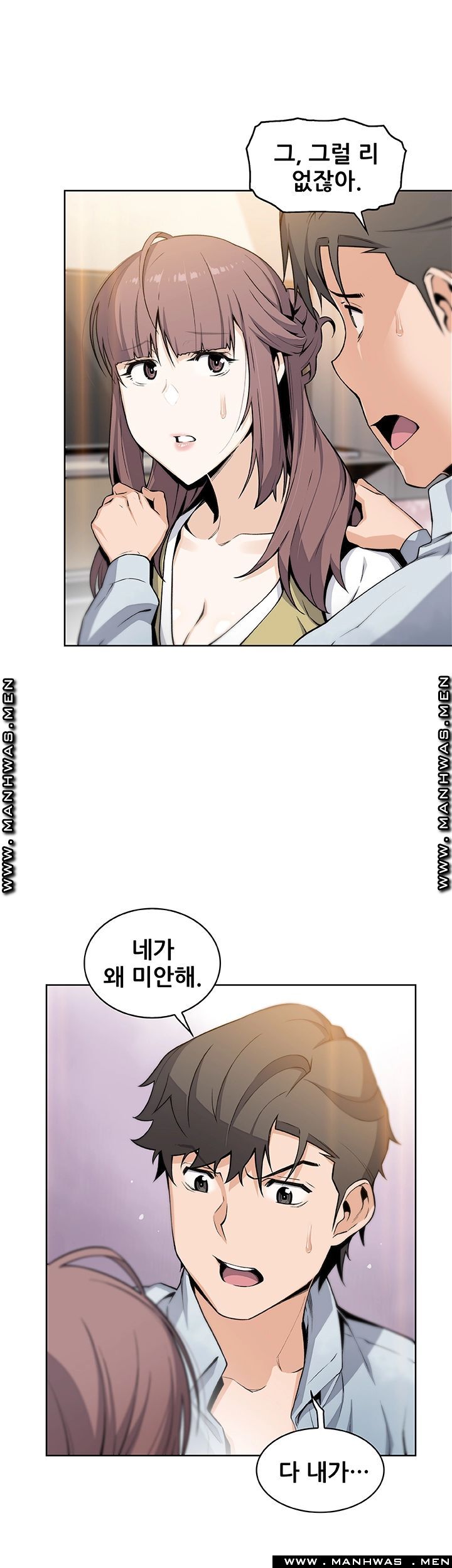 Housekeeper Raw - Chapter 48 Page 6