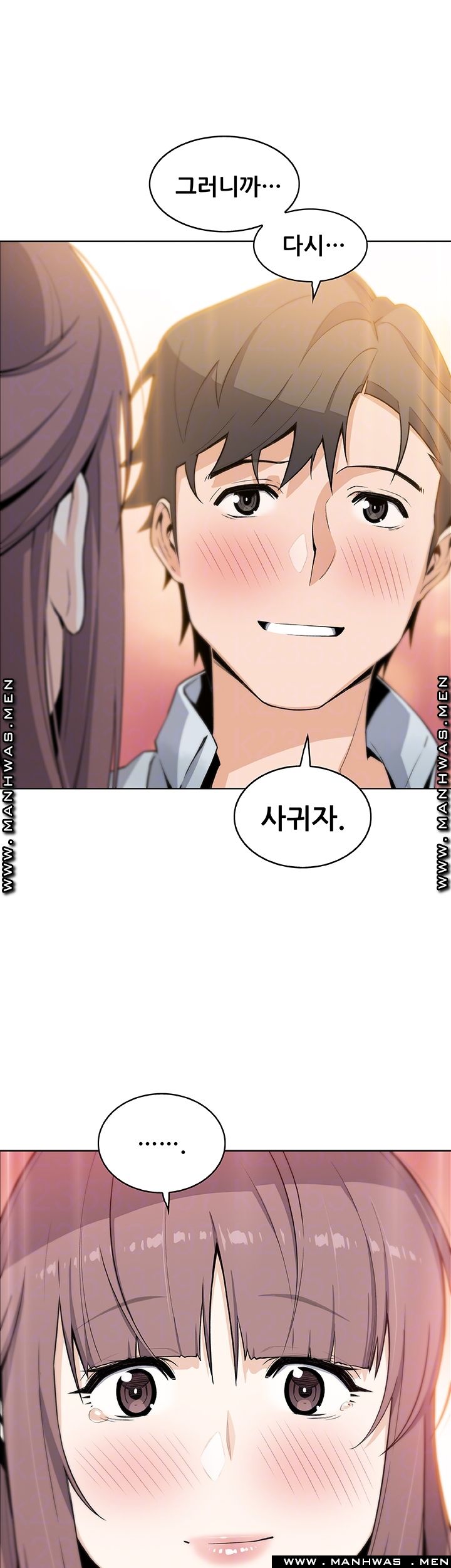 Housekeeper Raw - Chapter 48 Page 8