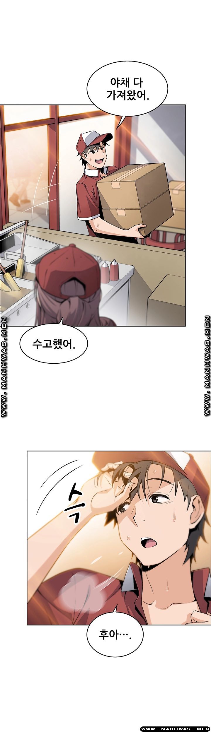 Housekeeper Raw - Chapter 49 Page 11