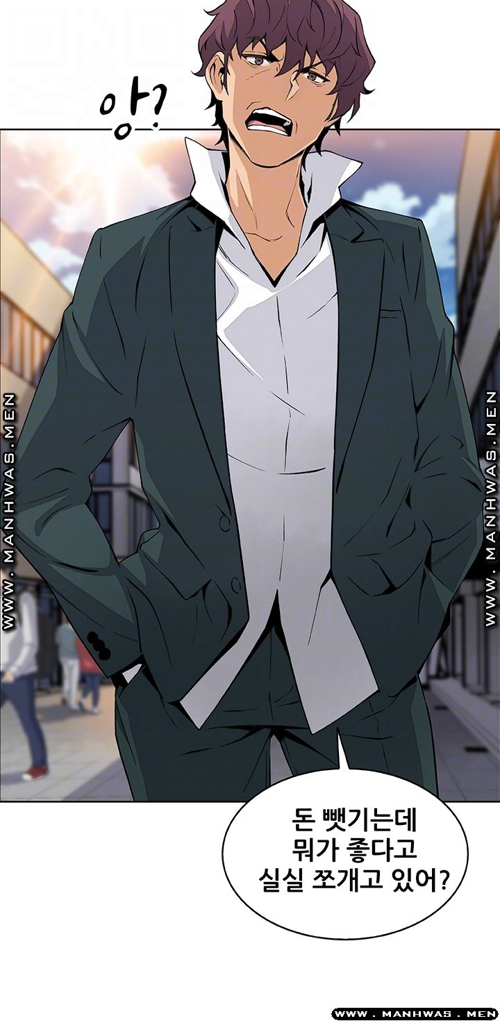 Housekeeper Raw - Chapter 49 Page 14