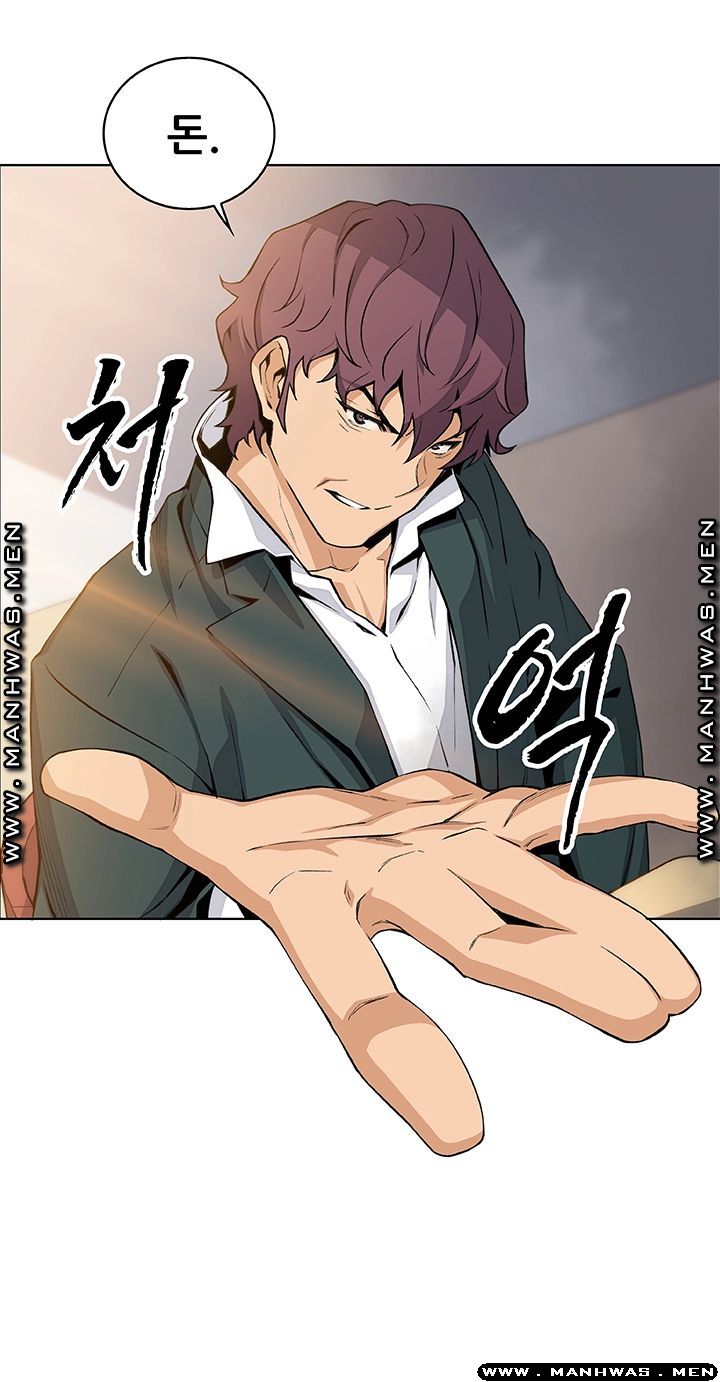 Housekeeper Raw - Chapter 49 Page 16