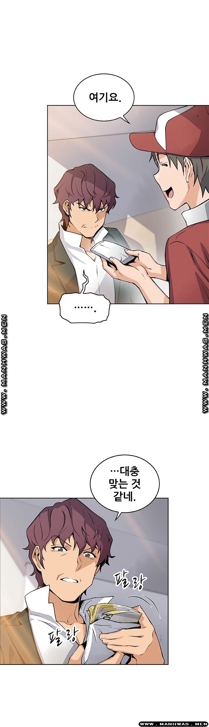 Housekeeper Raw - Chapter 49 Page 17