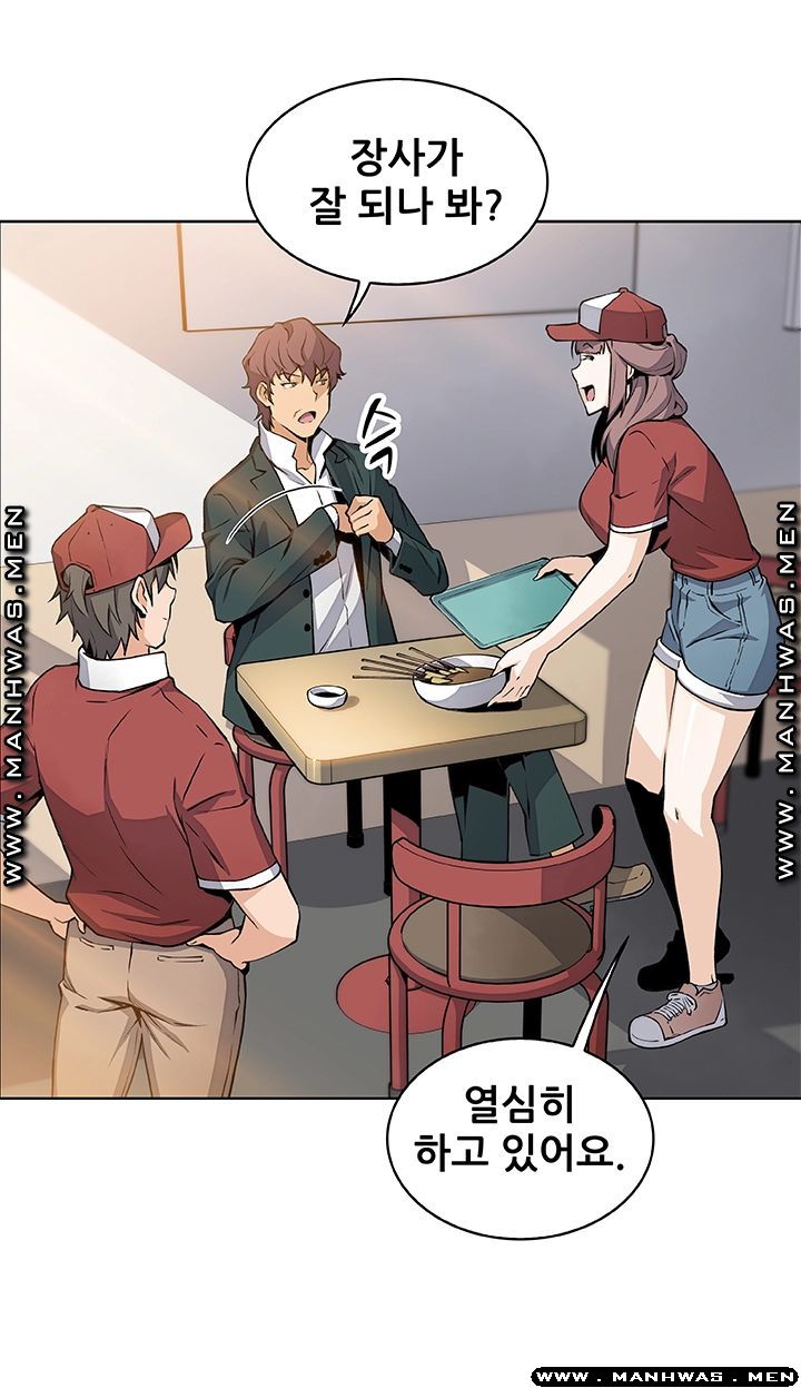 Housekeeper Raw - Chapter 49 Page 18